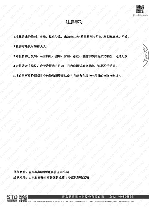 PVC透明法蘭保護罩檢測報告